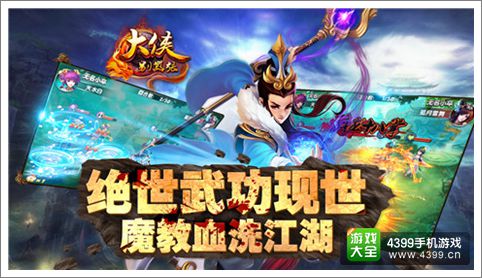 大侠别嚣张16日公测