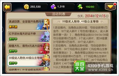 我叫MT2玛拉得公主怎么得