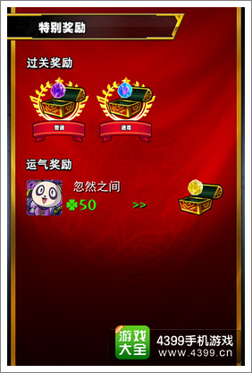 怪物弹珠幸运值