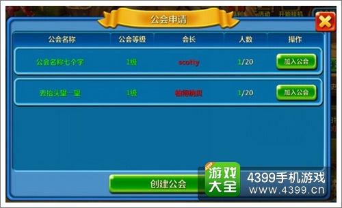 寒灵之战公会
