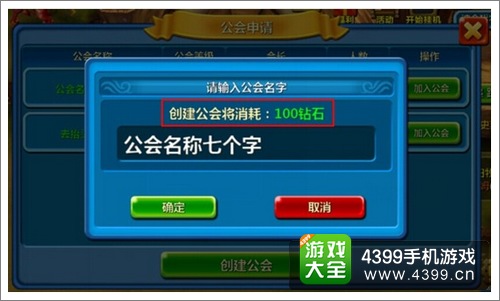 寒灵之战公会