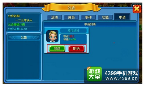 寒灵之战公会