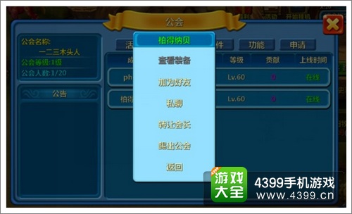 寒灵之战公会