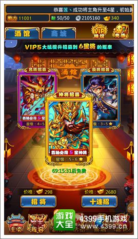 暴打魏蜀吴武将