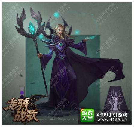龙骑战歌BOSS原画曝光 霸气侧漏