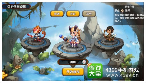 西游之光