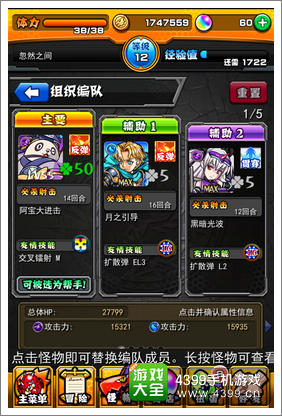 怪物弹珠新手攻略