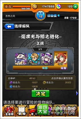 怪物弹珠新手攻略