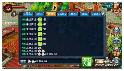 仙剑世界震撼公测