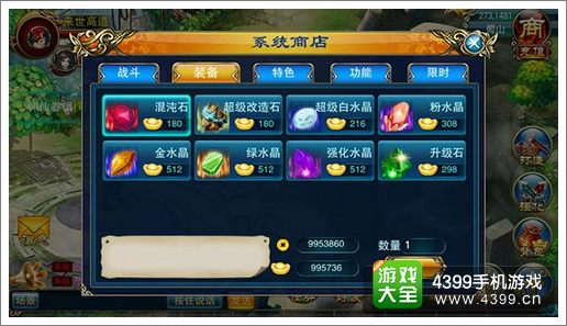 仙剑世界震撼公测