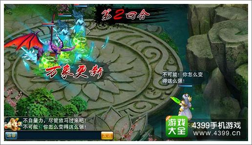 仙剑世界震撼公测