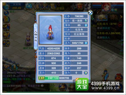神武手游化生寺加点