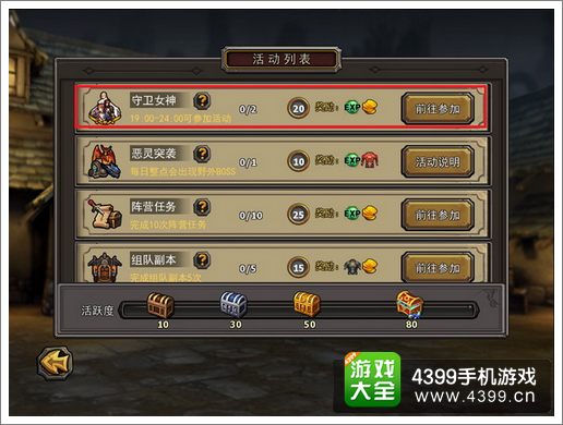 暗黑黎明守卫女神