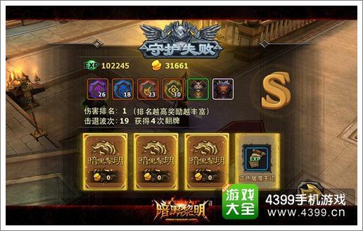 暗黑黎明守卫女神