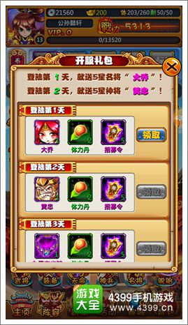 暴打魏蜀吴招募令