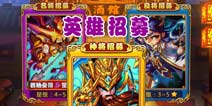 暴打魏蜀吴武将怎么得 武将获得方法解析