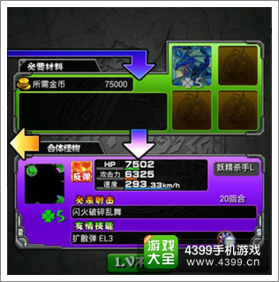 怪物弹珠神化