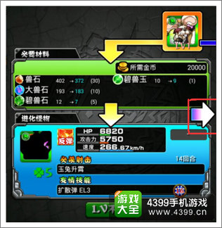 怪物弹珠神化