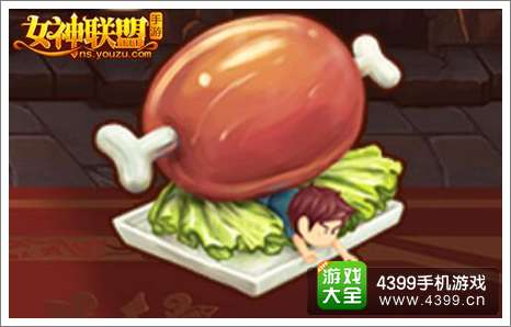 女神联盟