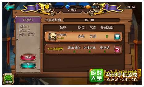 女神联盟新版本