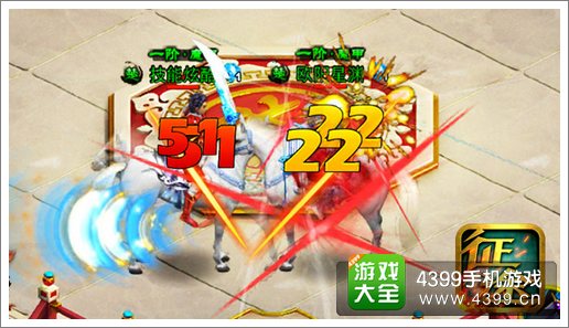 征程攻略