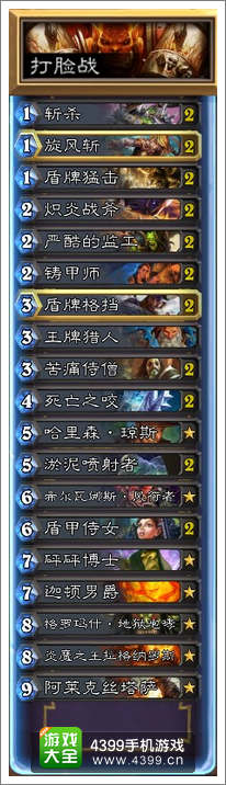 炉石传说土豪战卡组