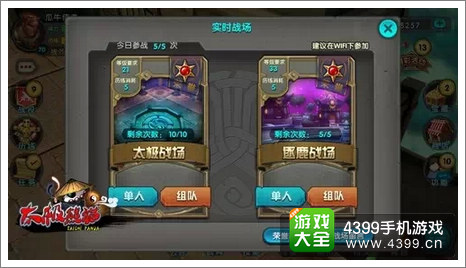 太极熊猫逐鹿战场