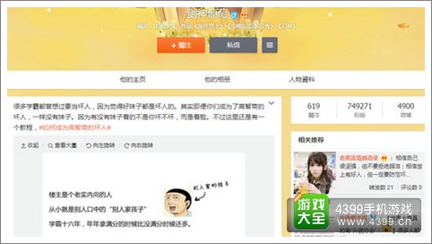 大侠别嚣张教你如何做一个高智商的坏人
