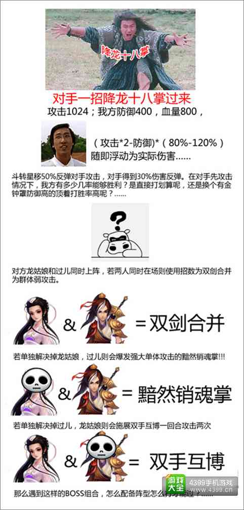 大侠别嚣张教你如何做一个高智商的坏人