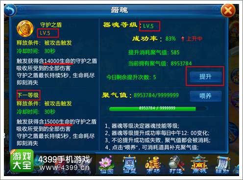 剑灵传奇橙装技能