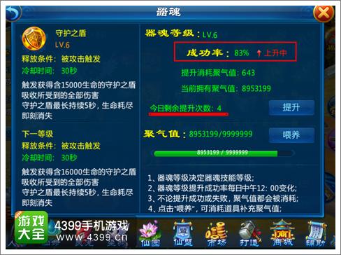 剑灵传奇橙装技能