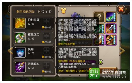 刀塔传奇幻影刺客技能