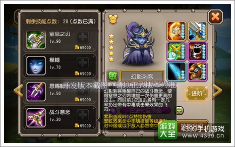 刀塔传奇幻影刺客觉醒技能