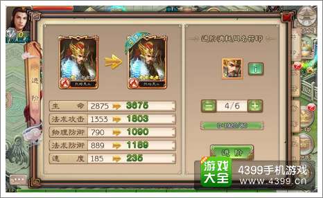 西游神魔决符印系统