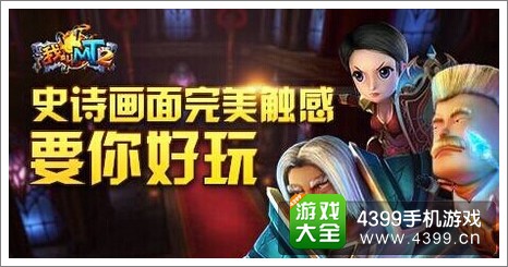我叫MT2