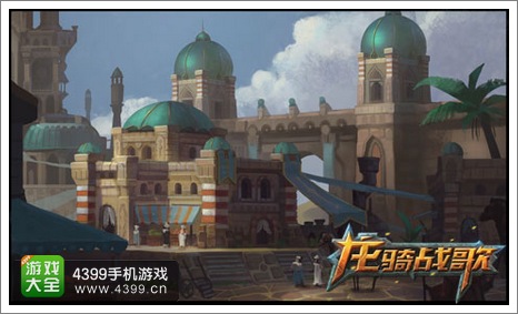 龙骑战歌伊斯兰集市