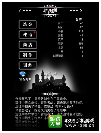 地下城堡城堡
