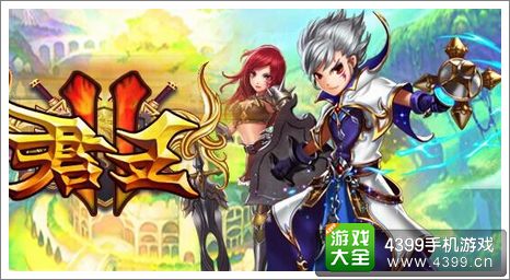 君王2
