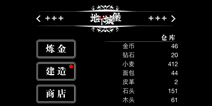 低气压策略养成游戏《地下城堡》精彩介绍