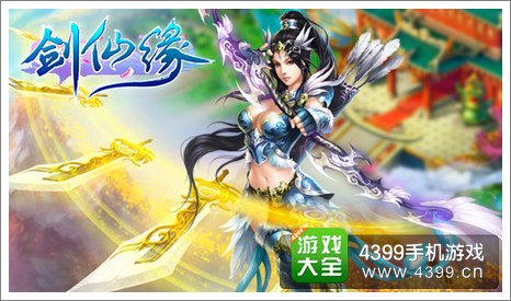 剑仙缘礼包