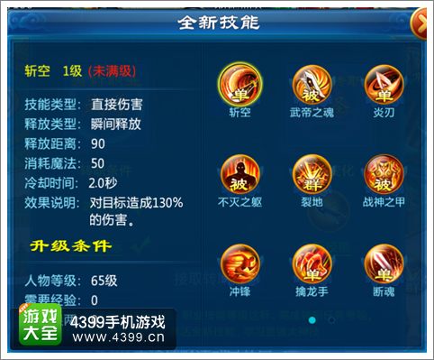 剑灵传奇飞仙转职