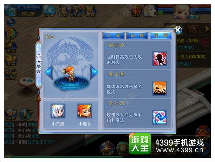 神武手游小魔头