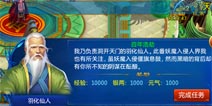 剑灵传奇飞仙转职指南 剑灵传奇转职攻略