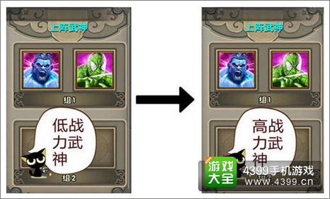 太极熊猫武神搭配