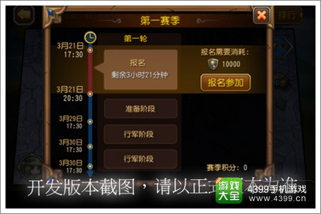 刀塔传奇公会战