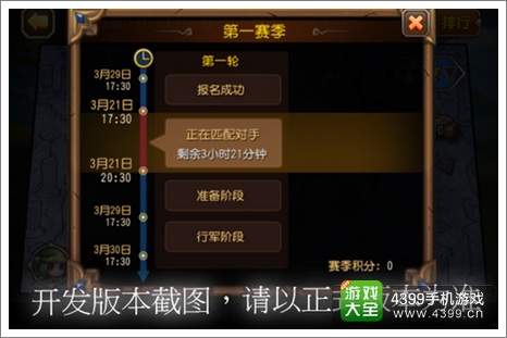 刀塔传奇公会战匹配