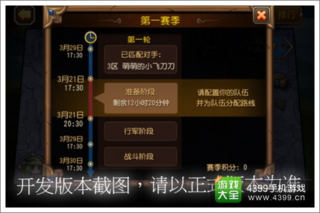 刀塔传奇公会战
