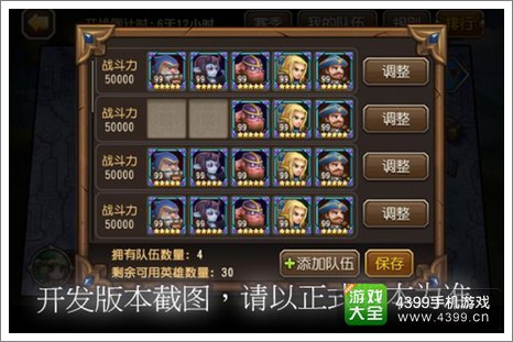 刀塔传奇公会战