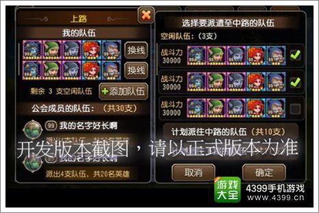 刀塔传奇公会战