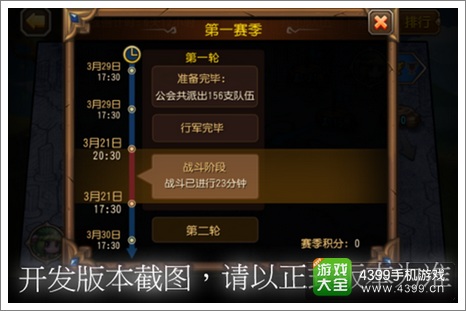 刀塔传奇公会战战斗